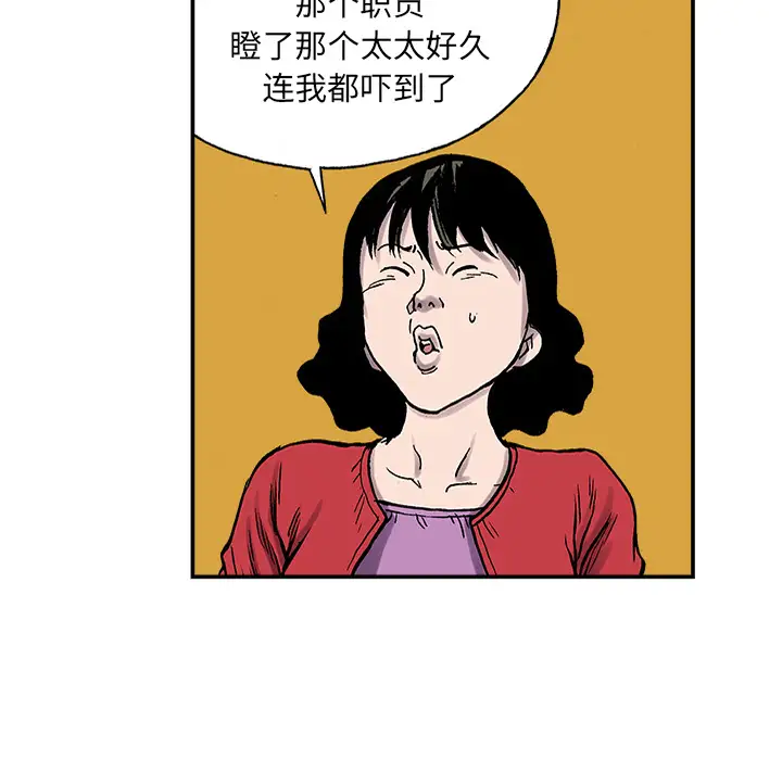 猎奇刑事第24话