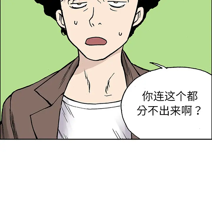 猎奇刑事第25话