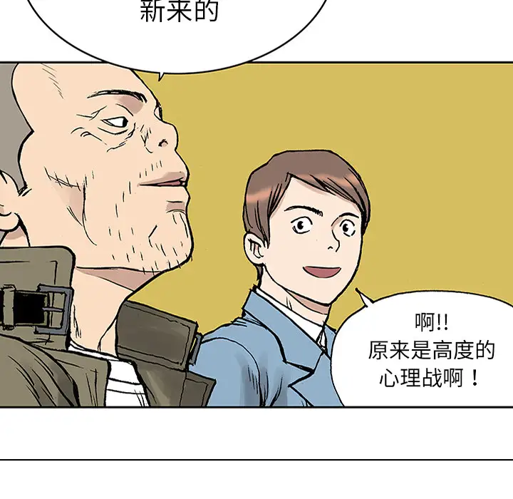 猎奇刑事第25话