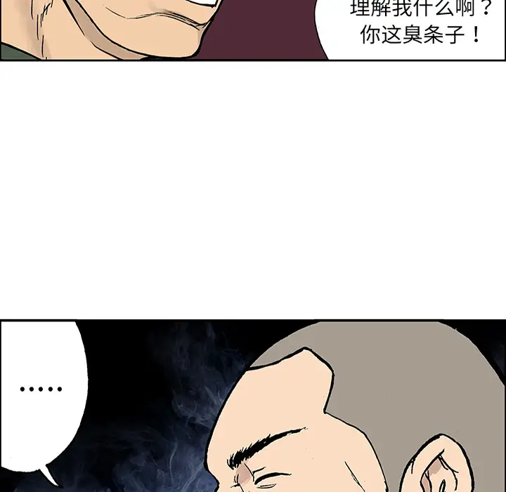 猎奇刑事第25话