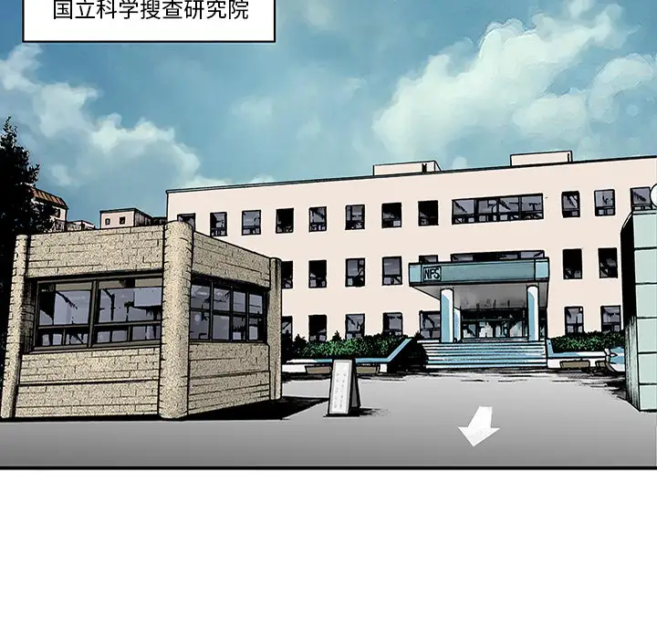 猎奇刑事第25话