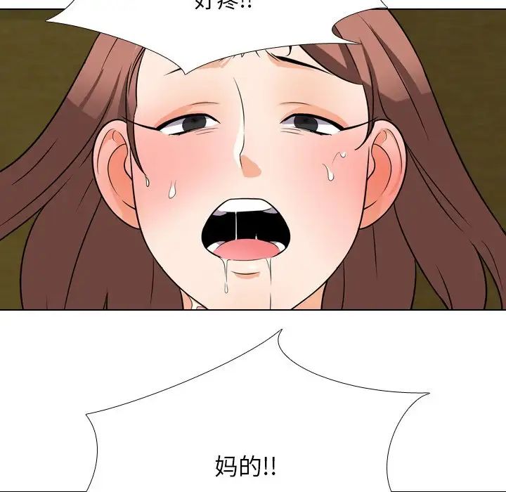 同事换换爱第20话