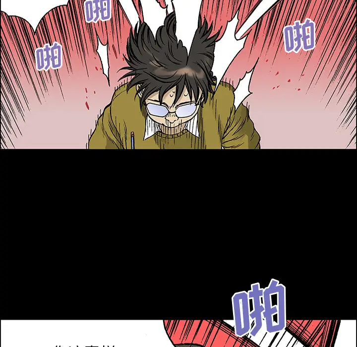 猎奇刑事第25话