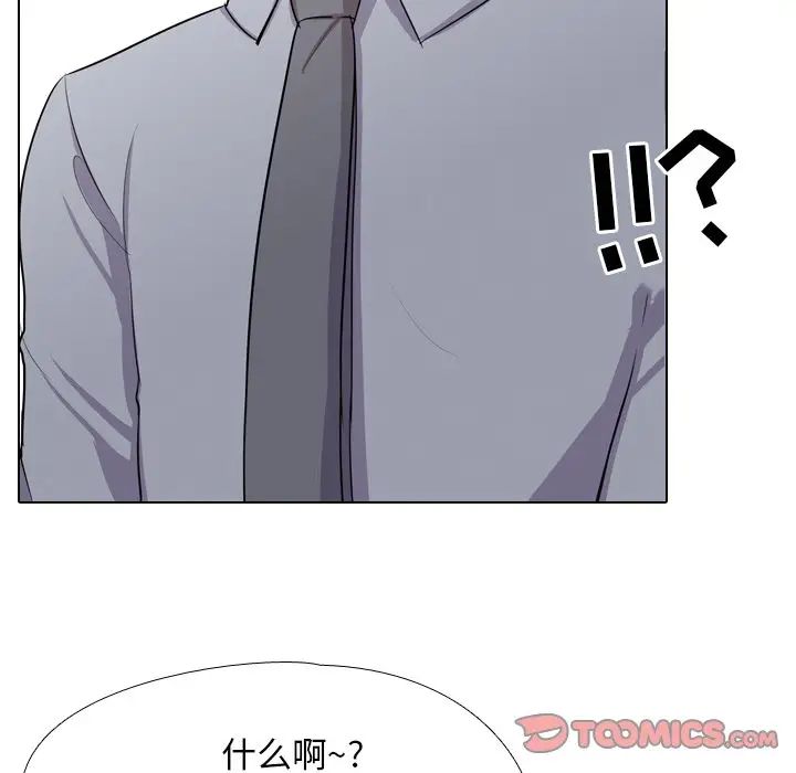 同事换换爱第20话