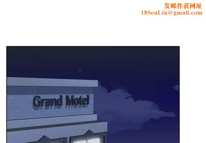 同事换换爱第21话