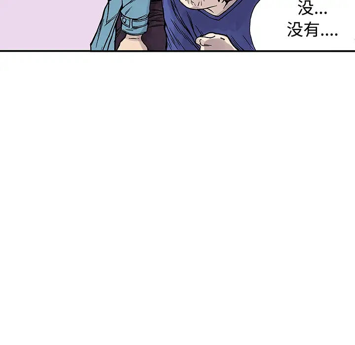 猎奇刑事第26话