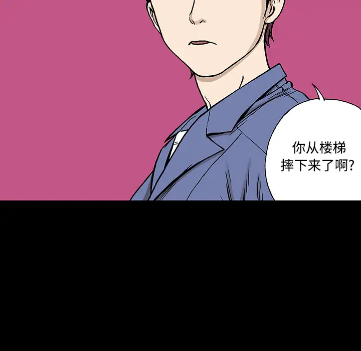 猎奇刑事第26话