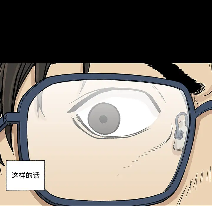 猎奇刑事第26话