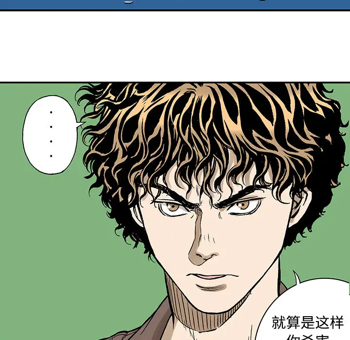 猎奇刑事第26话