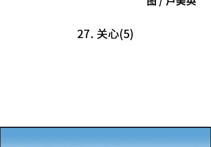 猎奇刑事第27话【一部完结】