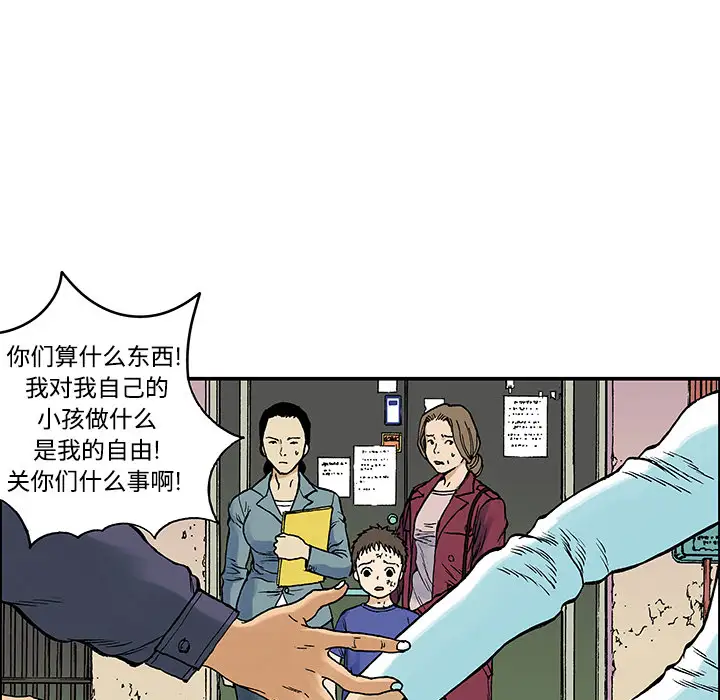 猎奇刑事第27话【一部完结】