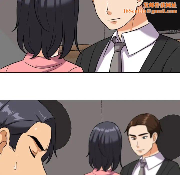 同事换换爱第22话