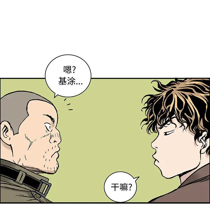 猎奇刑事第27话【一部完结】