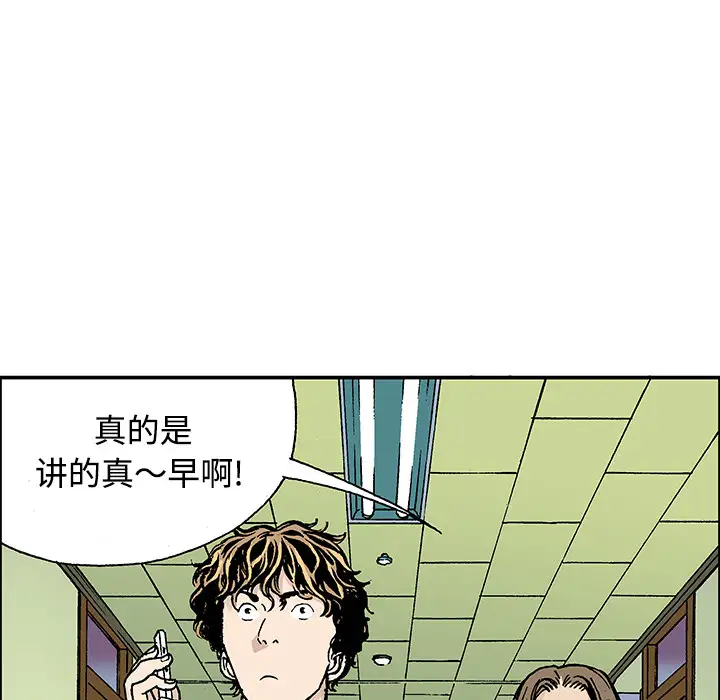 猎奇刑事第27话【一部完结】