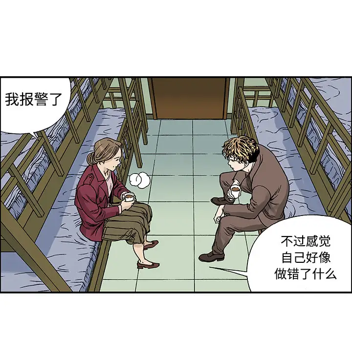 猎奇刑事第27话【一部完结】