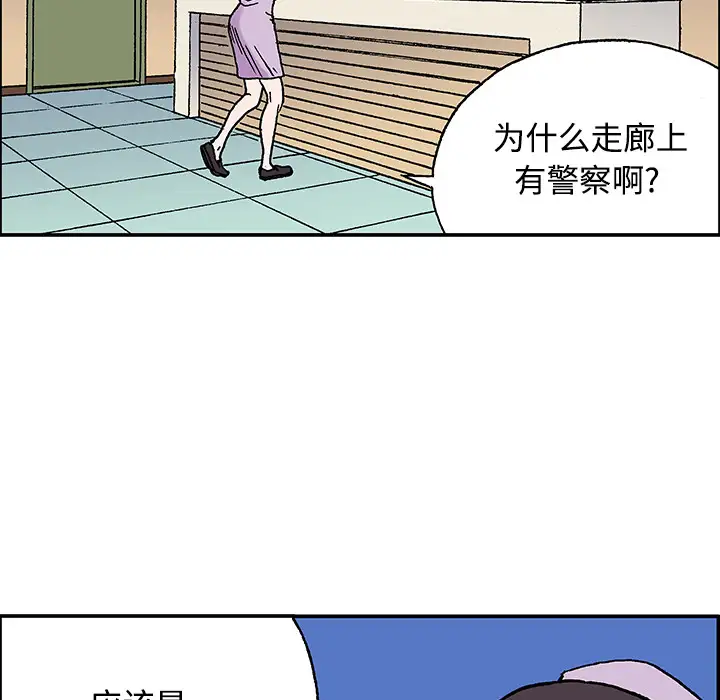 猎奇刑事第27话【一部完结】