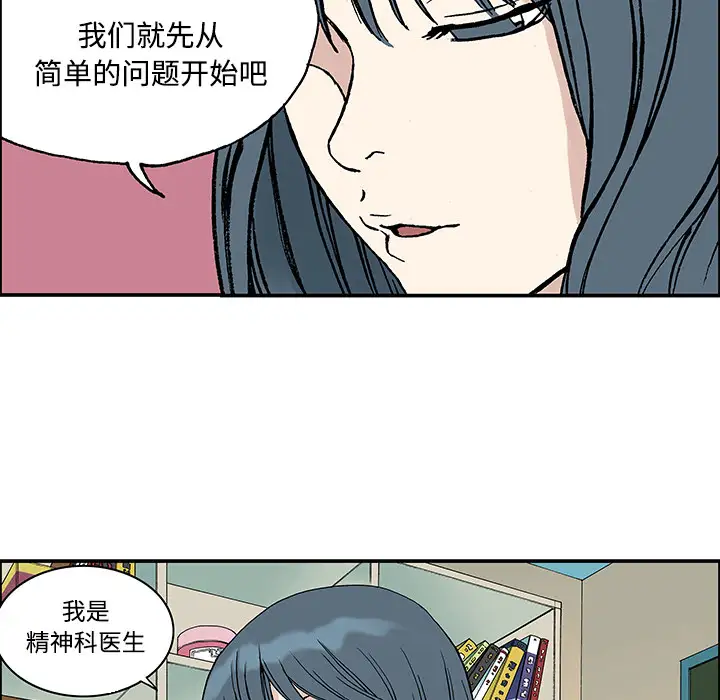 猎奇刑事第27话【一部完结】