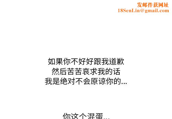 同事换换爱第24话