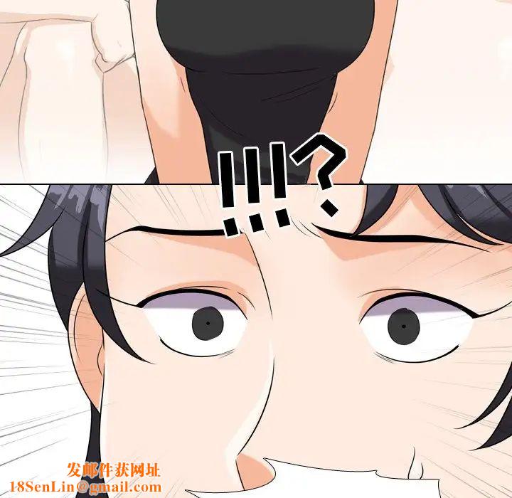 同事换换爱第24话