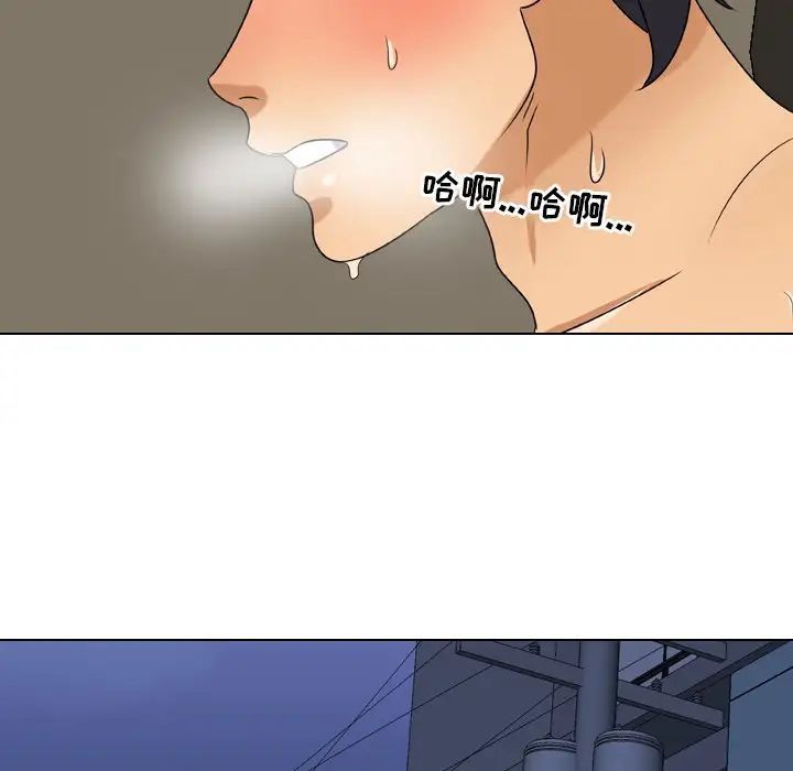 同事换换爱第24话