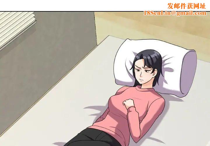 同事换换爱第25话