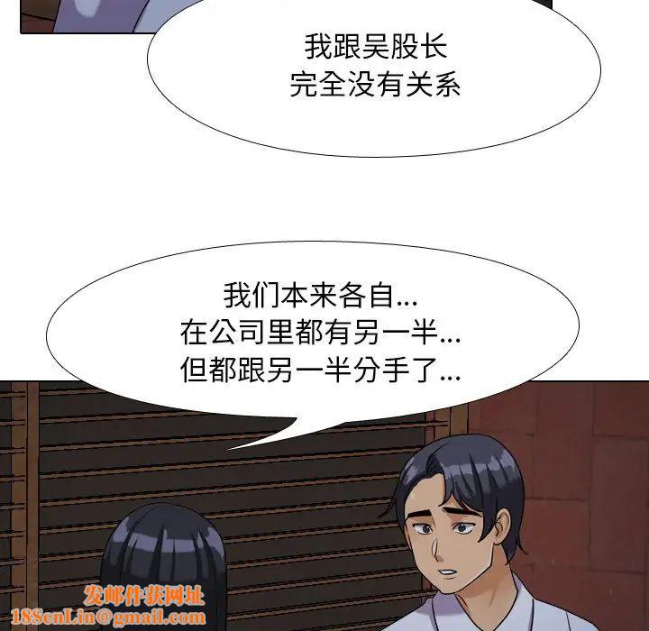 同事换换爱第25话