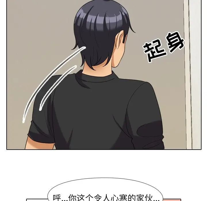 同事换换爱第25话