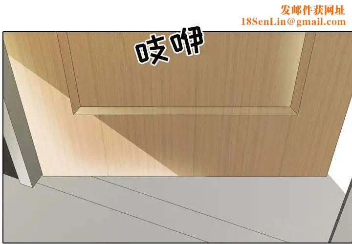 同事换换爱第26话