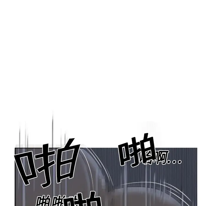 美人为馅第3话