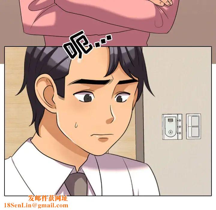 同事换换爱第28话