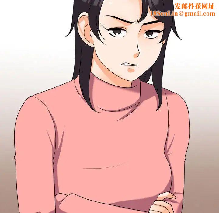 同事换换爱第28话