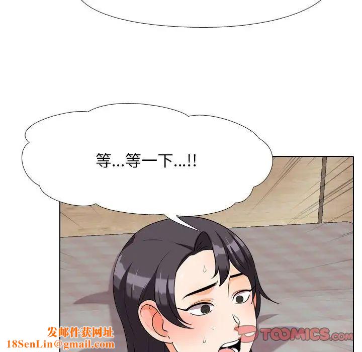 同事换换爱第29话