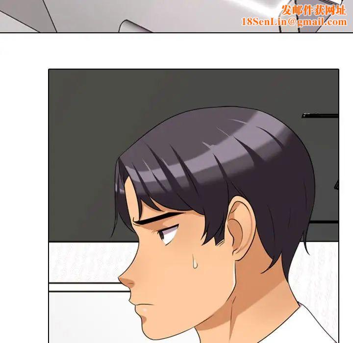 同事换换爱第30话