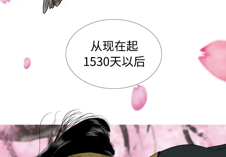 美人为馅第5话