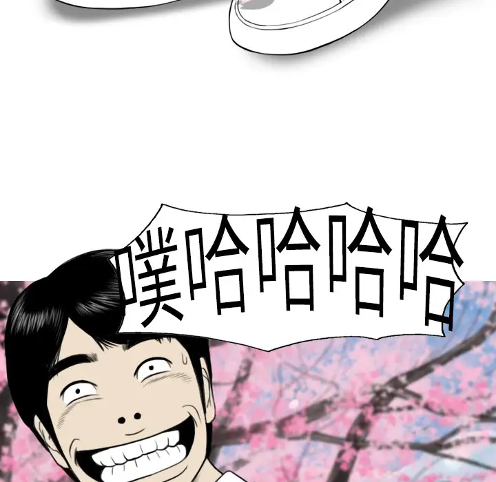 美人为馅第5话