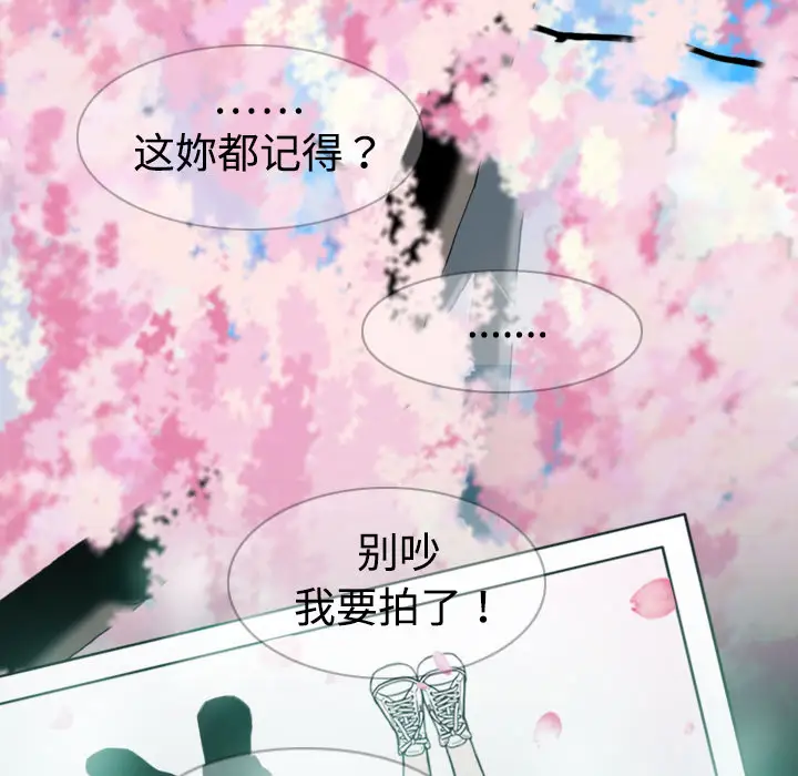 美人为馅第5话