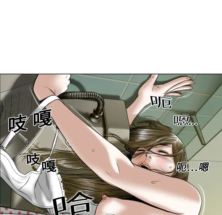 美人为馅第5话