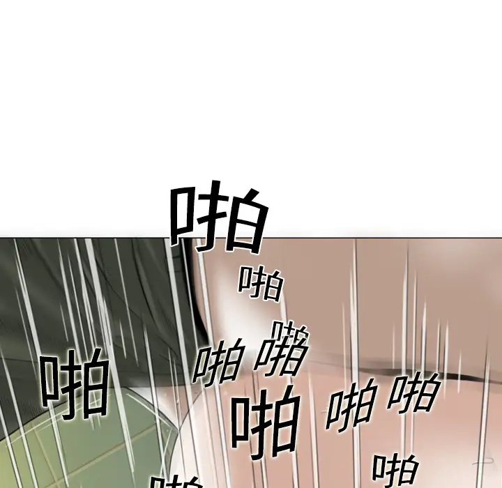 美人为馅第5话