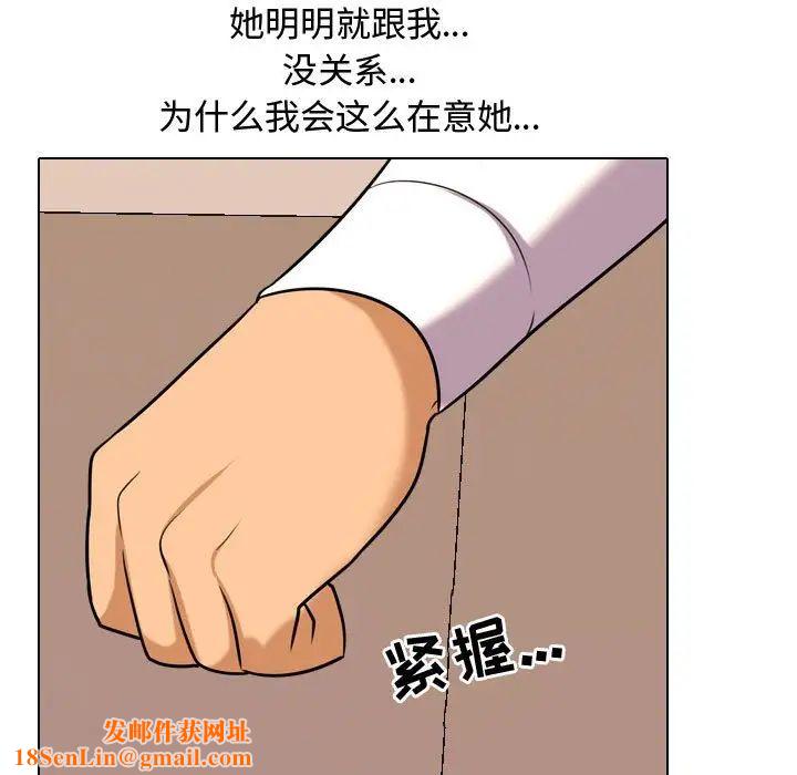 同事换换爱第31话
