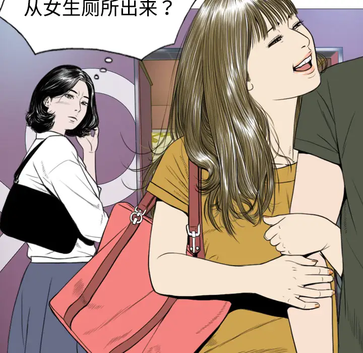 美人为馅第5话