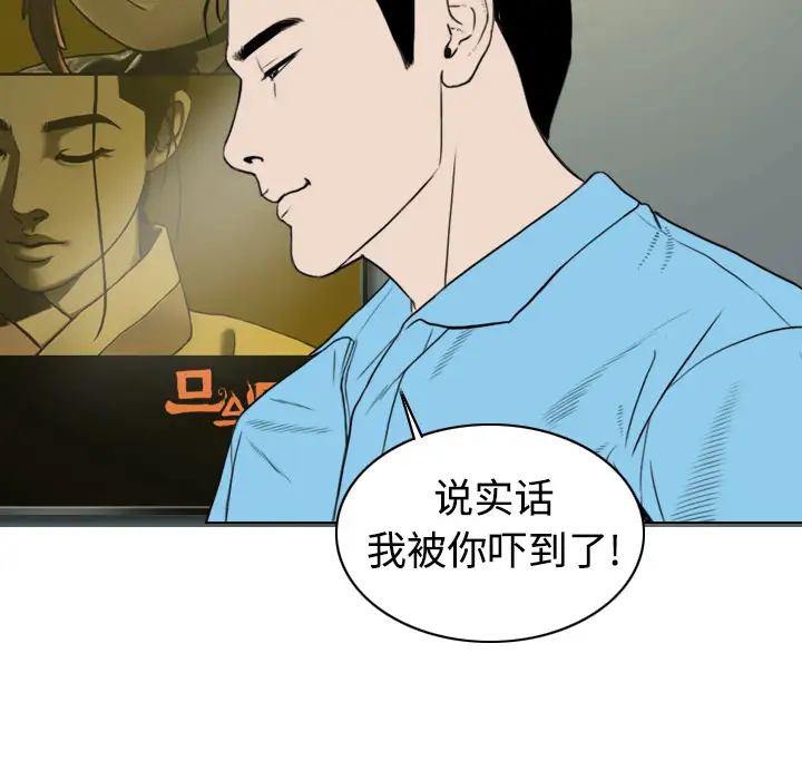 美人为馅第6话