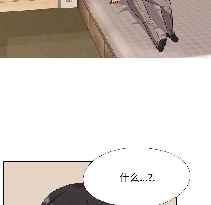 同事换换爱第33话