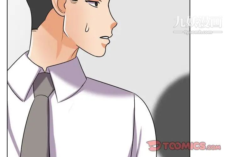 同事换换爱第36话