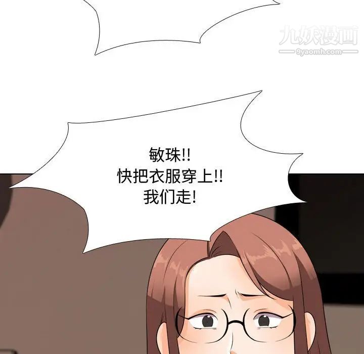 同事换换爱第36话