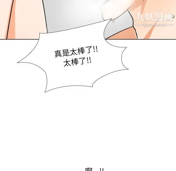 同事换换爱第37话