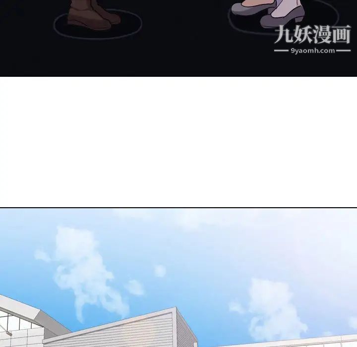 同事换换爱第37话