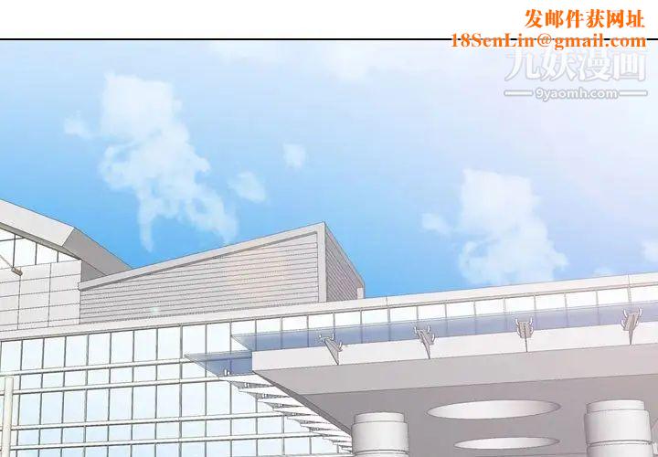 同事换换爱第38话