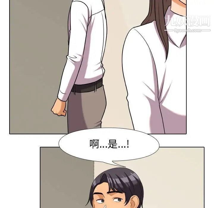 同事换换爱第38话