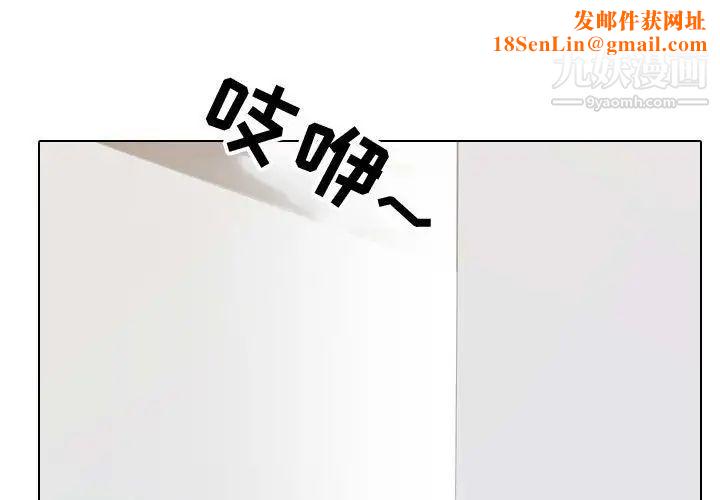 同事换换爱第39话