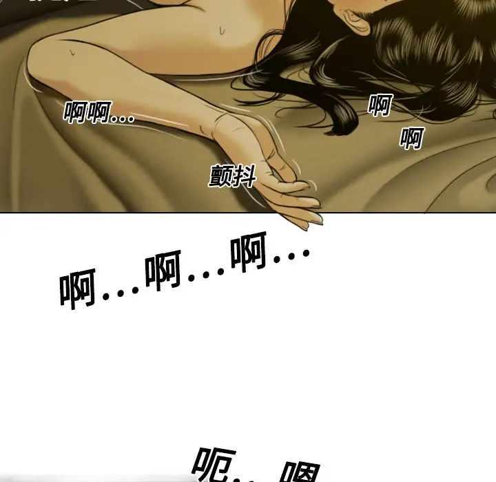 美人为馅第10话